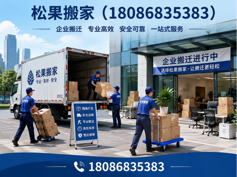 成华区企业搬迁展示图
