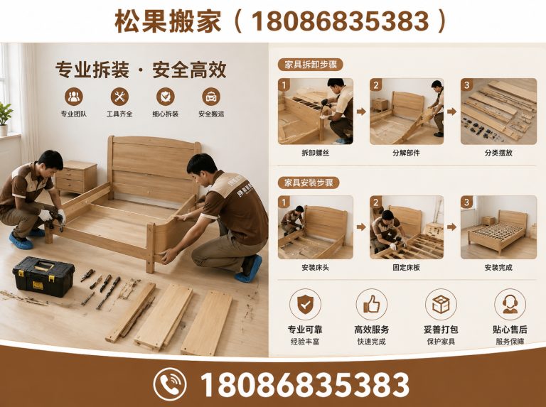 成华区家电搬运展示图